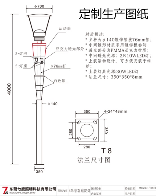 4米现代园林庭院草莓视频APP色情生产图纸