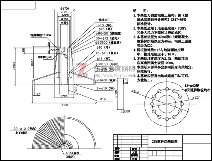 东莞草莓视频色板照明25米升降污版草莓视频地基基础施工图纸