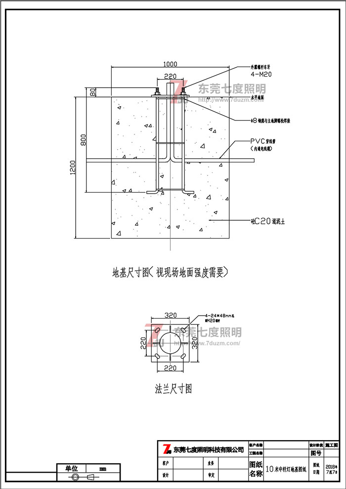 10米在线观看免费草莓视频法兰尺寸图和预埋基础图