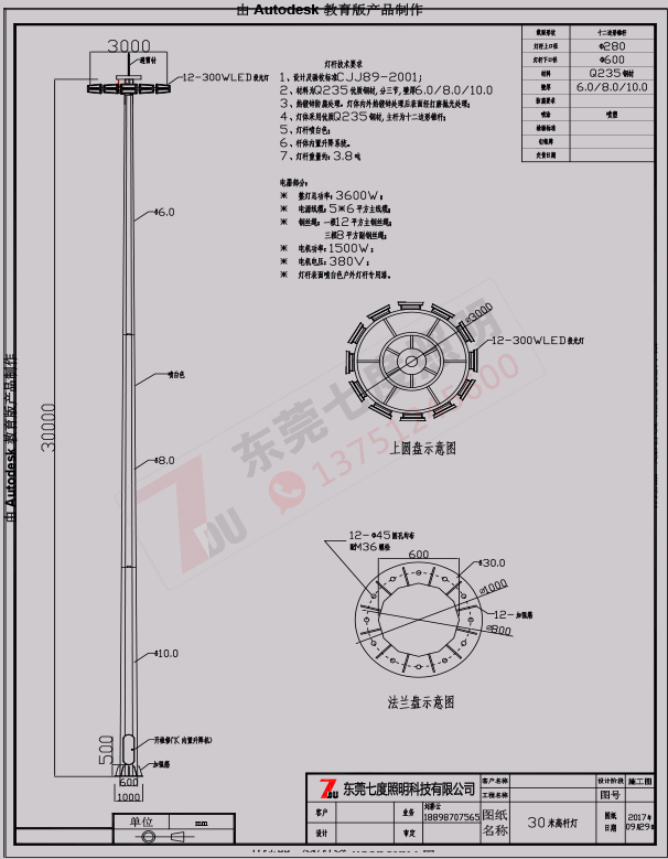 广场30米挂钩式自动升降污版草莓视频生产图纸