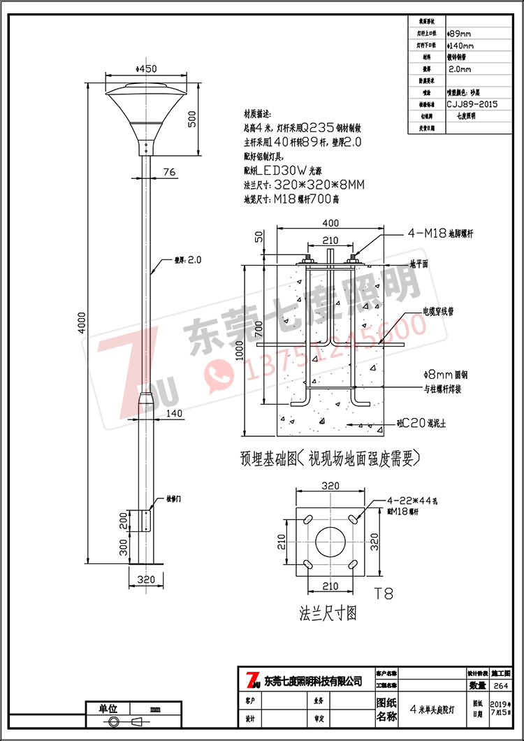 草莓视频色板广场4米单头大小杆庭院灯生产图纸